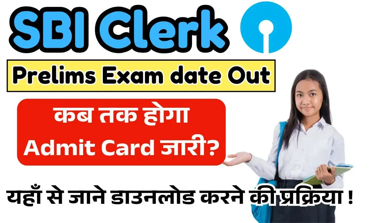 SBI Clerk Prelims Exam