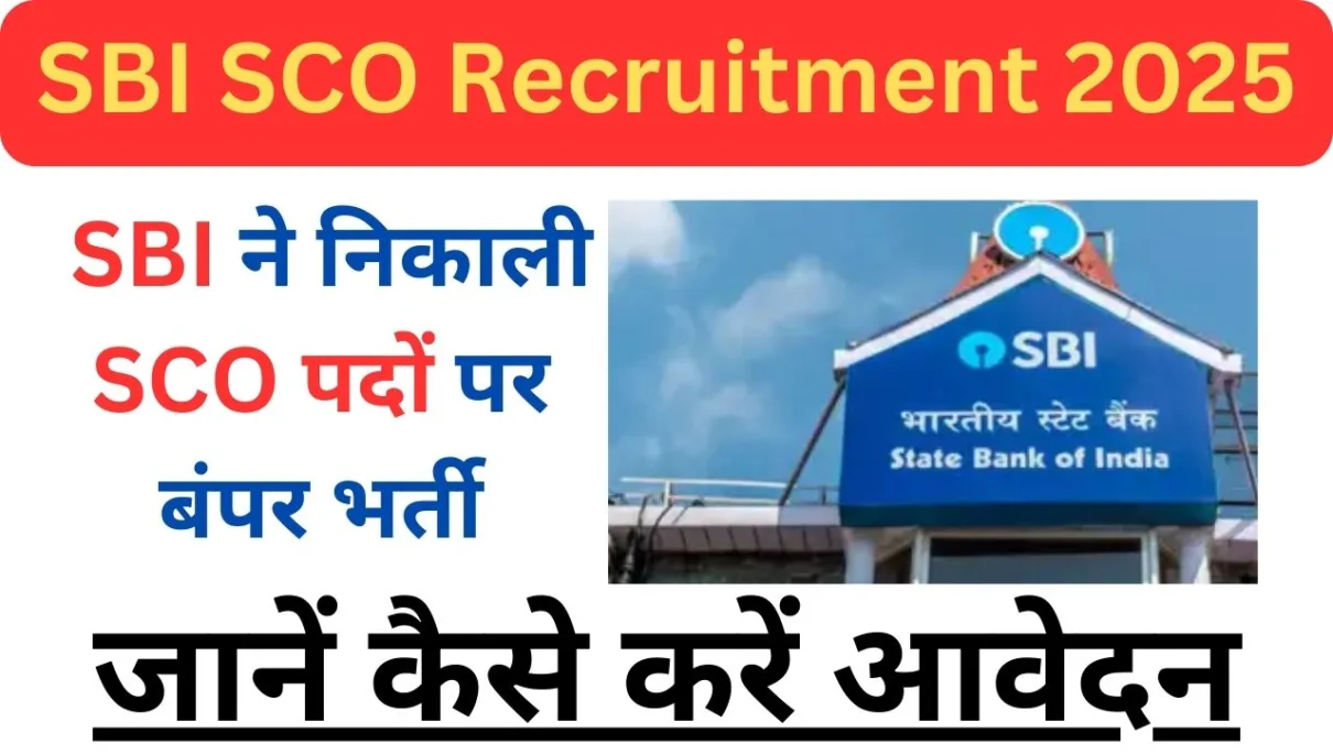 SBI SCO Recruitment 2025