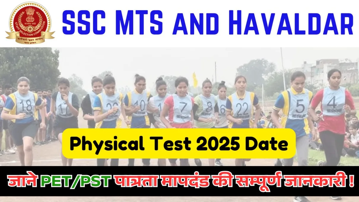 SSC MTS and Havaldar Physical 2025