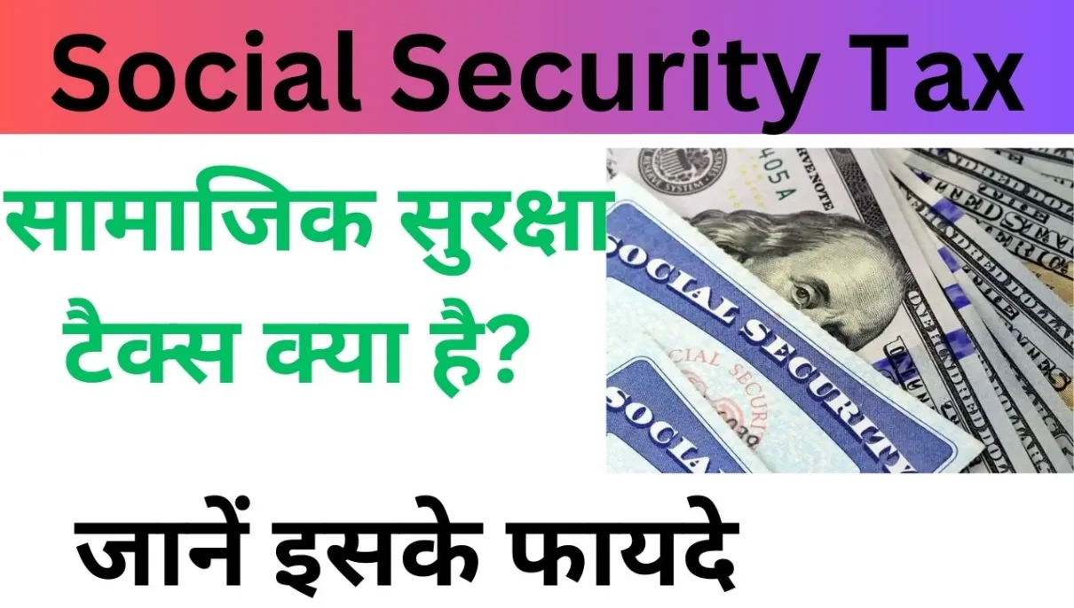 Social Security Tax