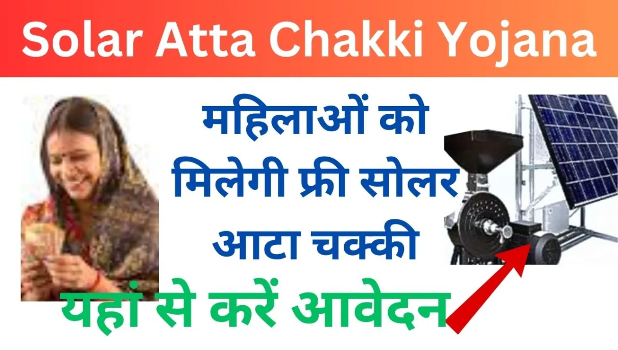 Solar Atta Chakki Yojana