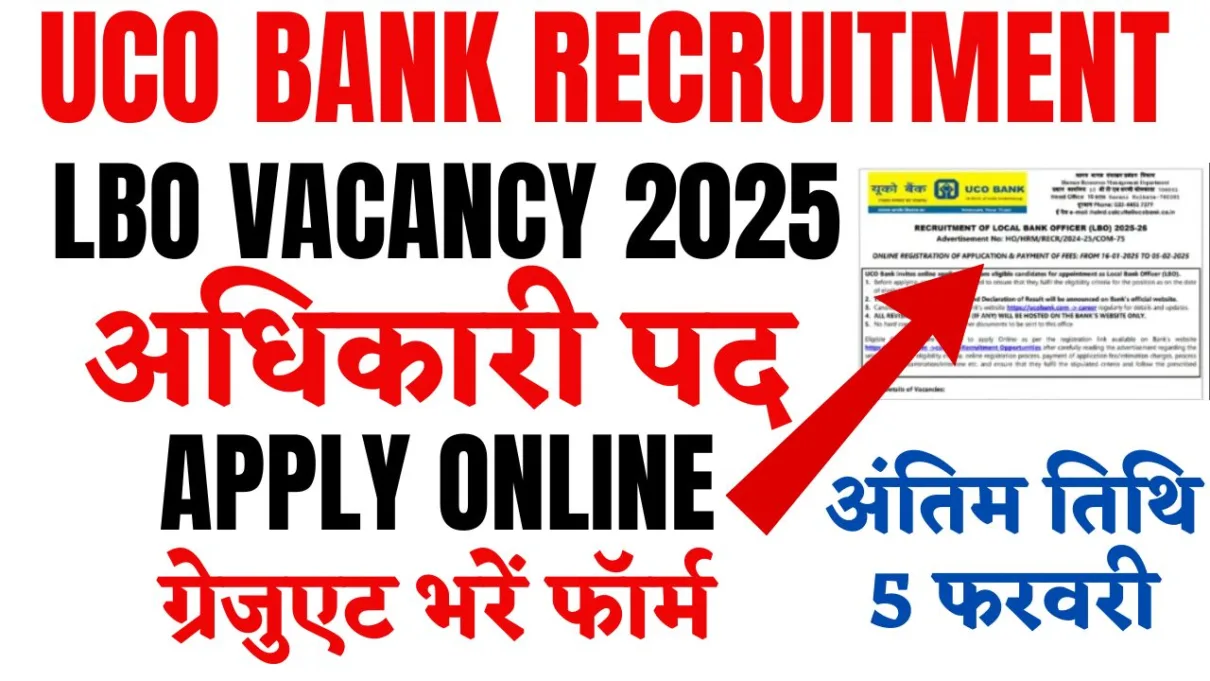 UCO Bank LBO Recruitment 2025