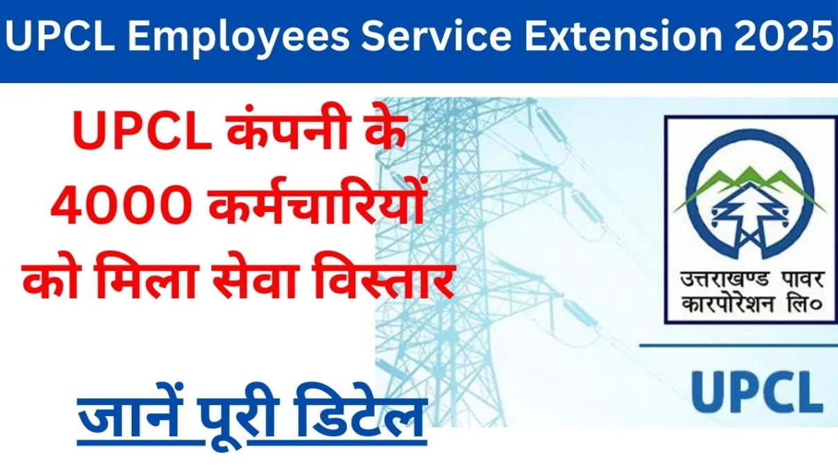 UPCL Employees service extention