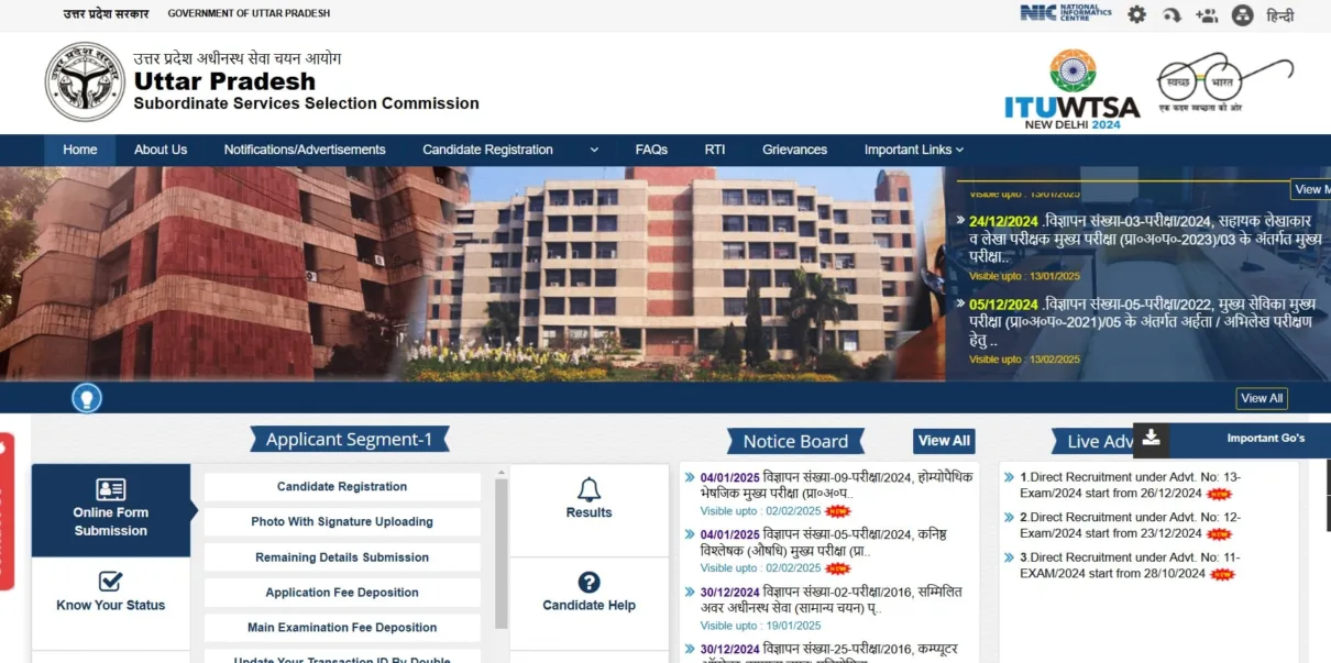 Lekhpal Recruitment 2025: उत्तर प्रदेश में 7000+ पदों पर भर्ती, जाने क्या है पात्रता मानदंड? 2 Lekhpal Recruitment 2025