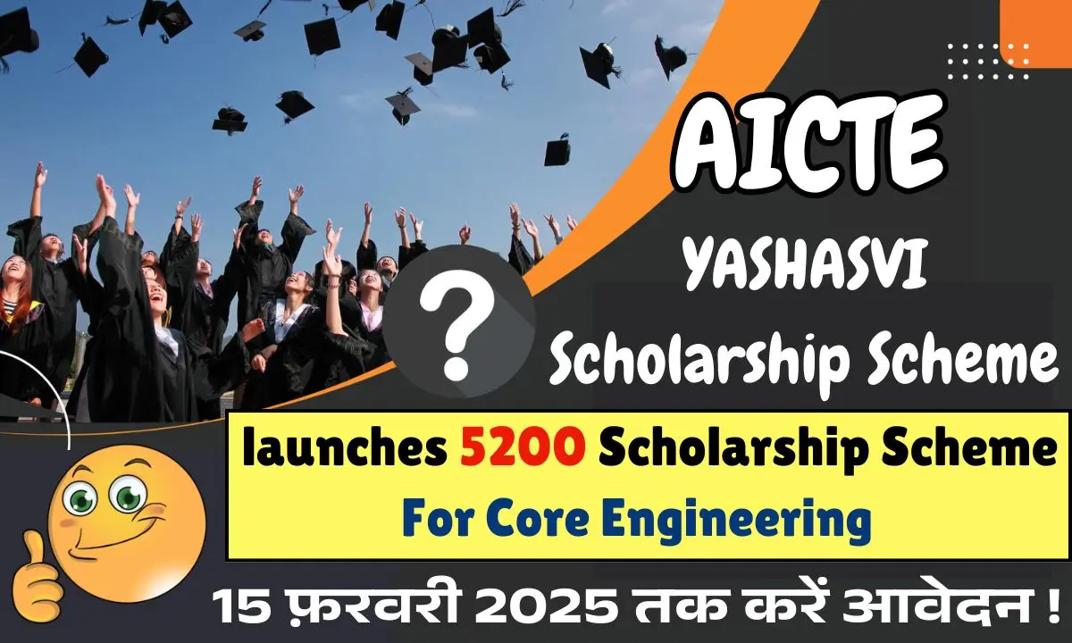 AICTE YASHASVI Scholarship Scheme