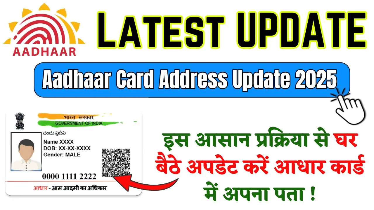 Aadhaar Card Address Update 2025 min