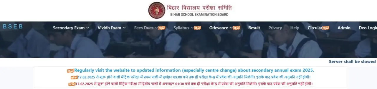 Bihar board official website min 1