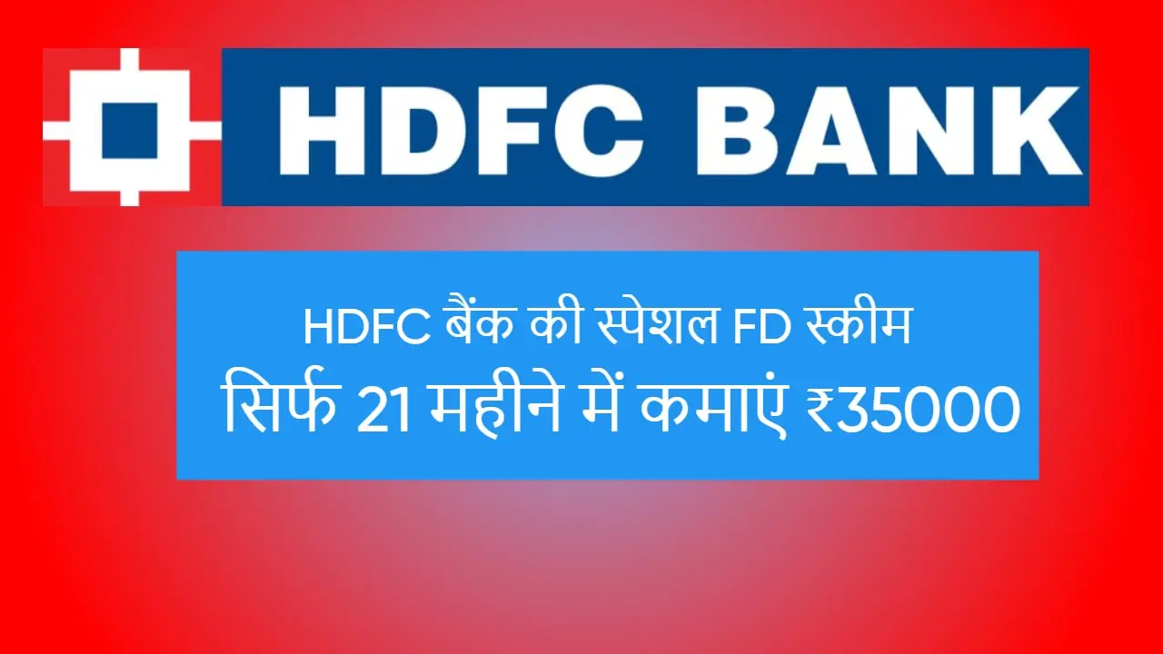 HDFC FD Scheme