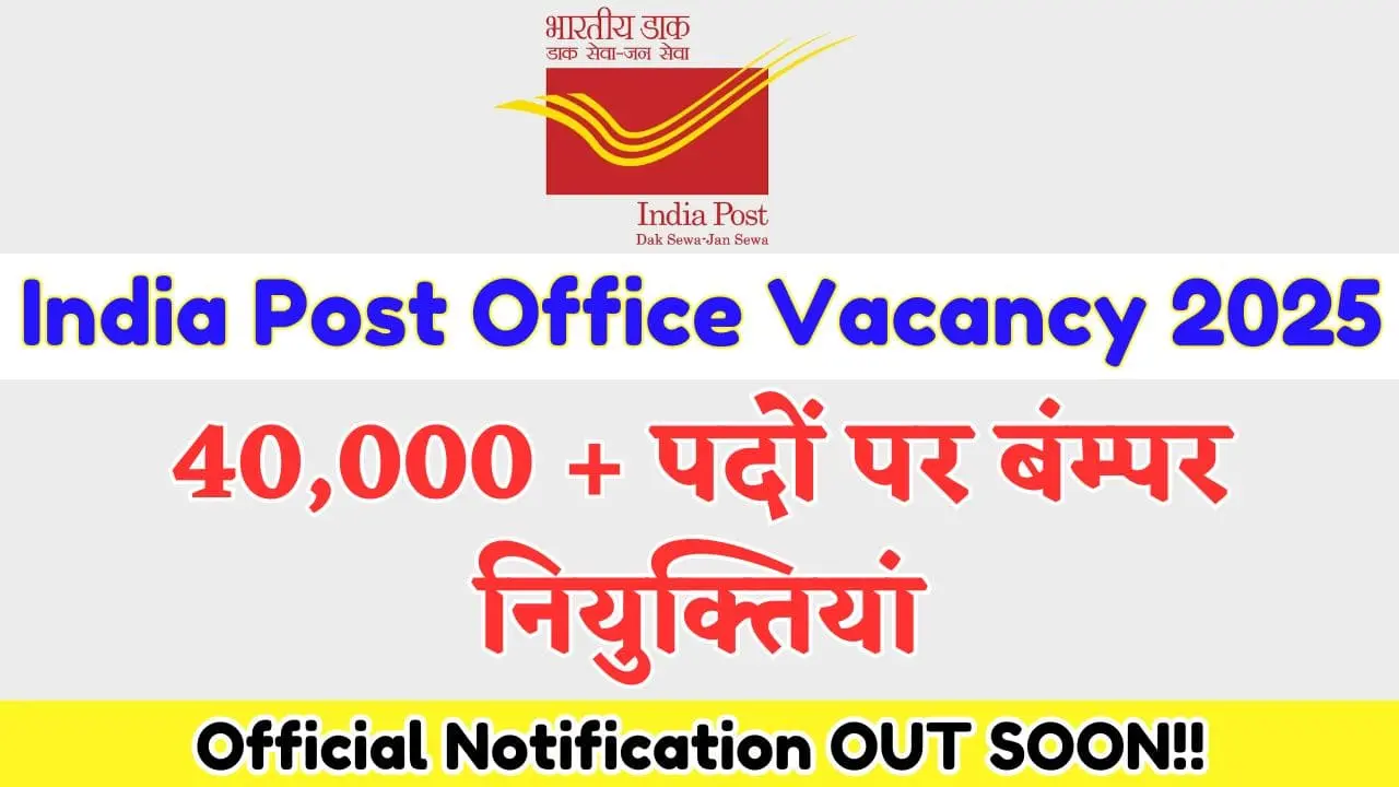 India Post Office Vacancy 2025 