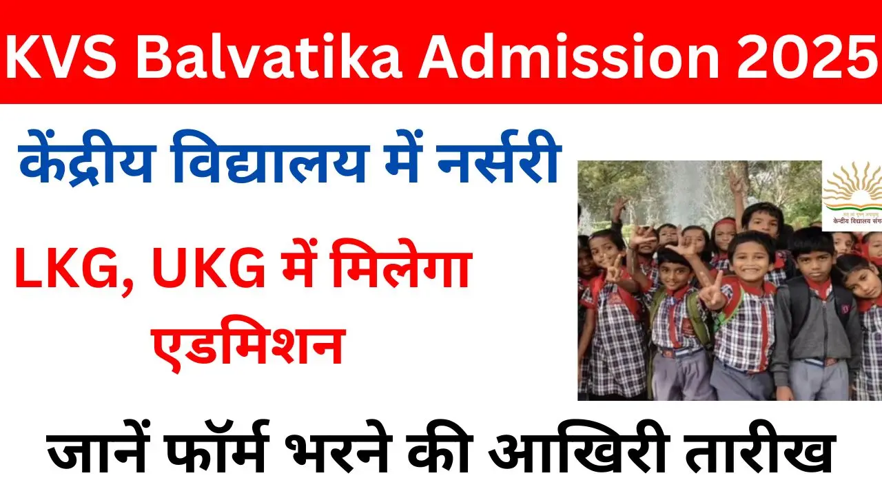 KVS Balvatika Admission 2025