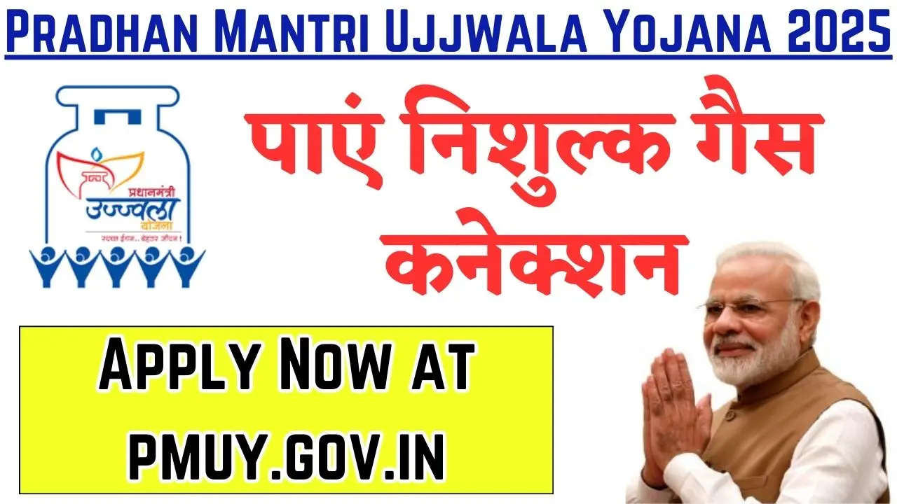 Pradhan Mantri Ujjwala Yojana 2025