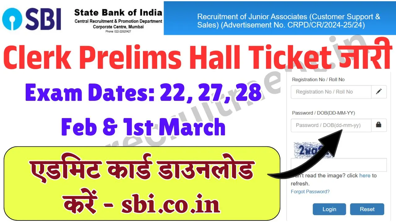 SBI Clerk Prelims Result 2025 | जाने कब होगा जारी | यहाँ से डाउनलोड करें - sbi.co.in 1 SBI Clerk Prelims Hall Ticket