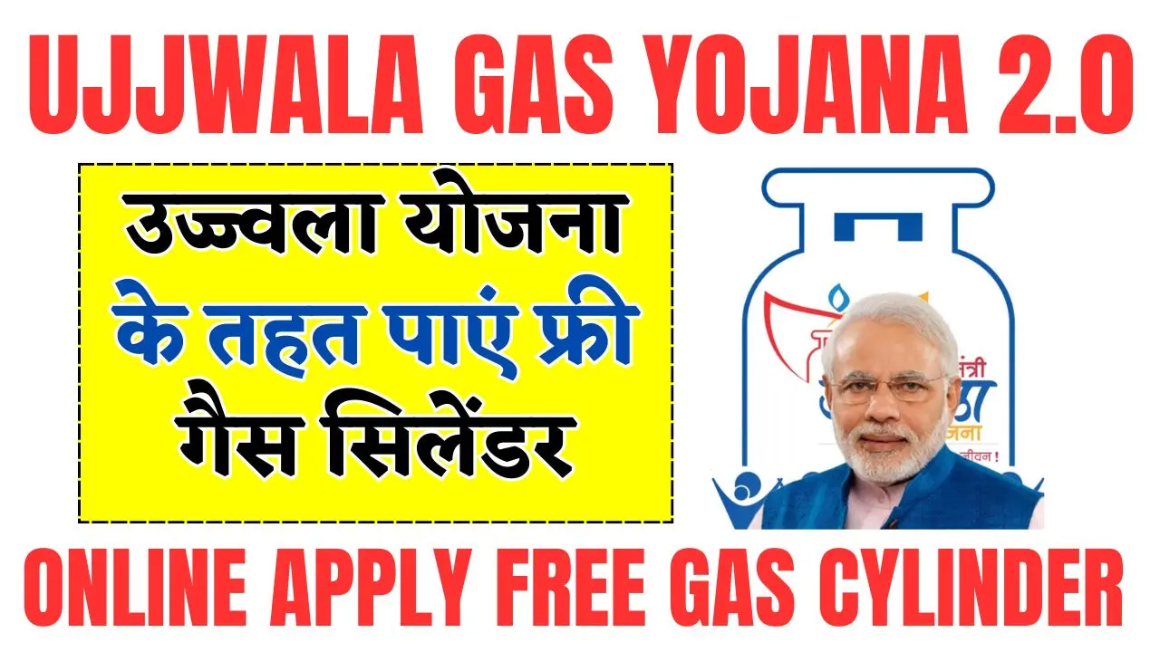 Ujjwala Gas Yojana 2.0