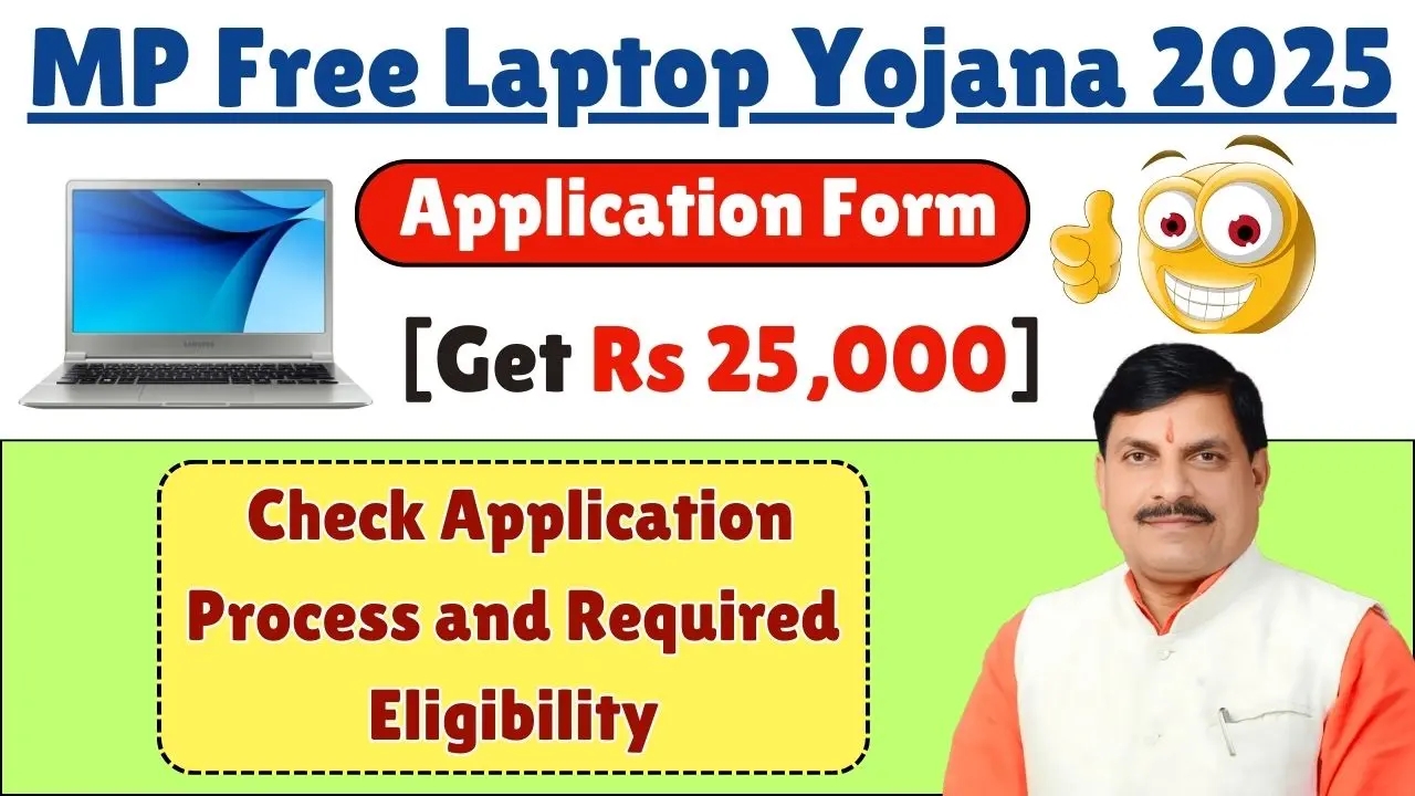 Free Laptop Yojana 2025 Application Form